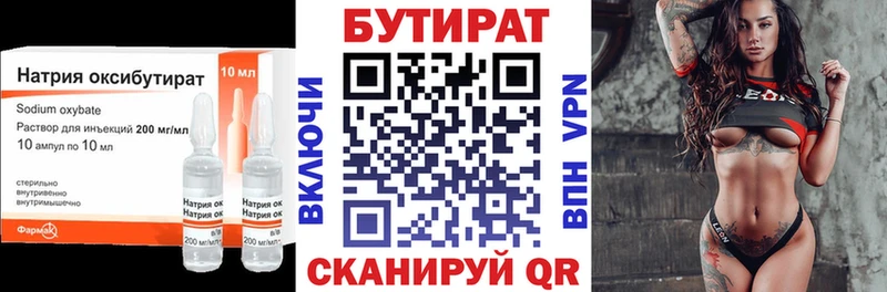 Бутират Butirat  маркетплейс состав  Вилючинск 