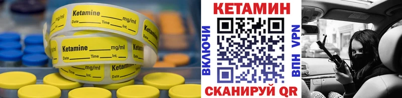 КЕТАМИН VHQ  магазин  наркотиков  Вилючинск 