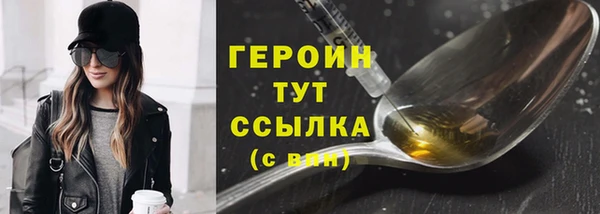 героин Балахна