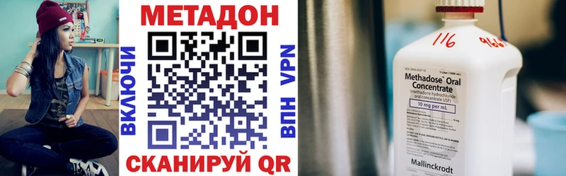 МЕТАДОН белоснежный  Вилючинск 