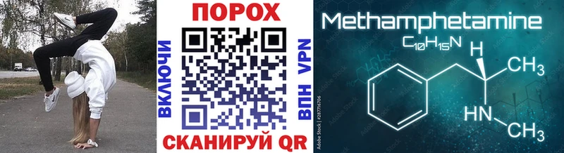 Метамфетамин винт  Вилючинск 